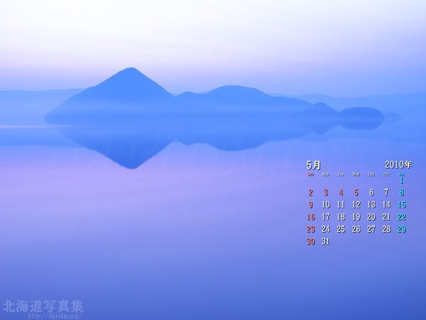 5月の壁紙カレンダー：霞がかった春の洞爺湖
