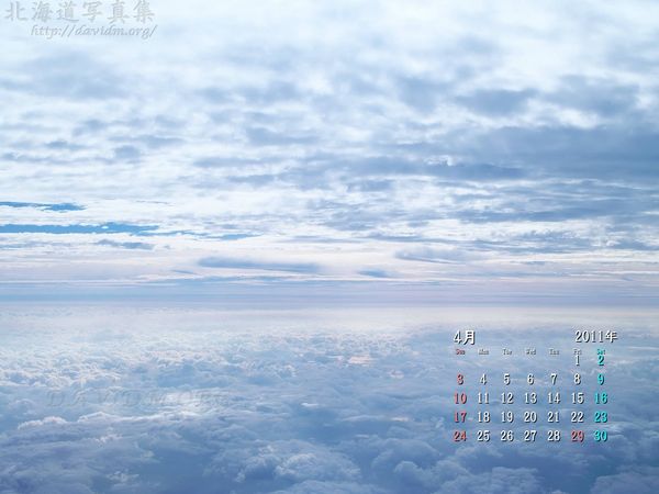 4月の壁紙カレンダー： 空と空の間