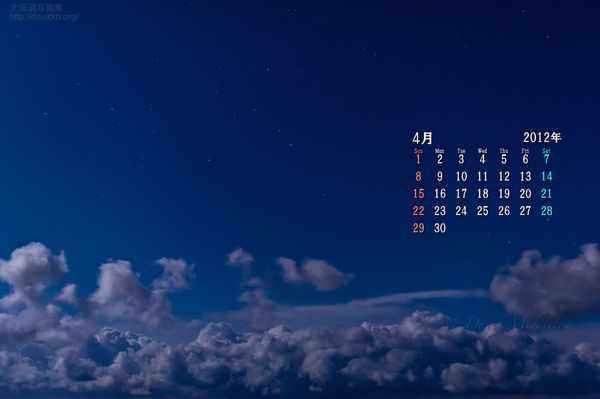 4月の壁紙カレンダー: 満月の星空