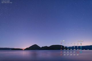 11月の壁紙カレンダー: 洞爺湖の星空