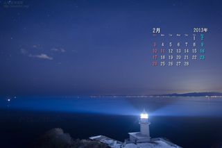 2月の壁紙カレンダー:　地球岬の星空