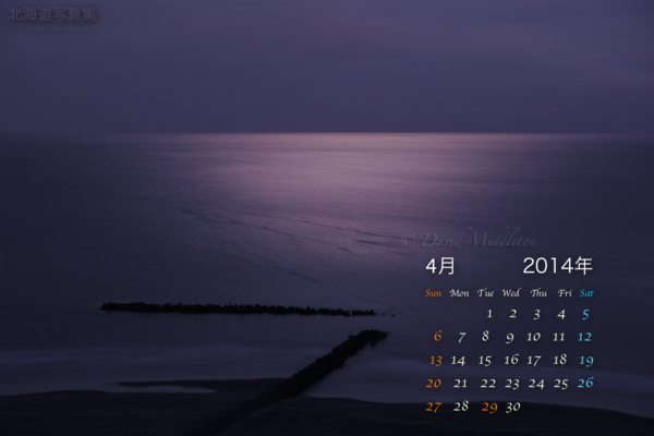 4月の壁紙カレンダー:　満月に照らされたイタンキ浜