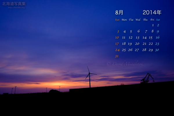 8月の壁紙カレンダー:　室蘭の夕暮れ
