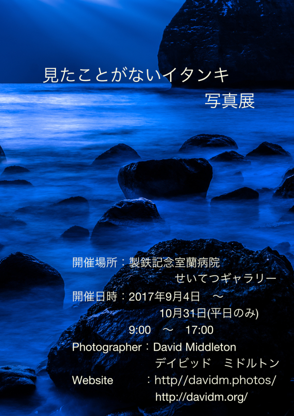 写真展ポスター表